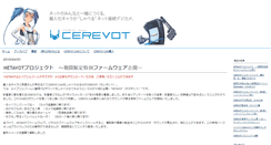 Desktop Screenshot of cerevot.cerevo.com